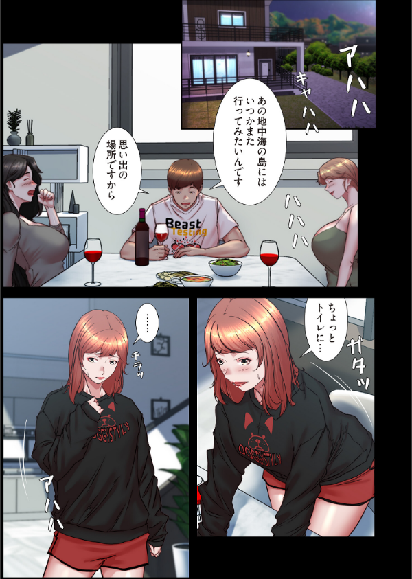 パンティーノート 〜下着で交わる秘密ごと〜（フルカラー）（単話）_3枚目の画像